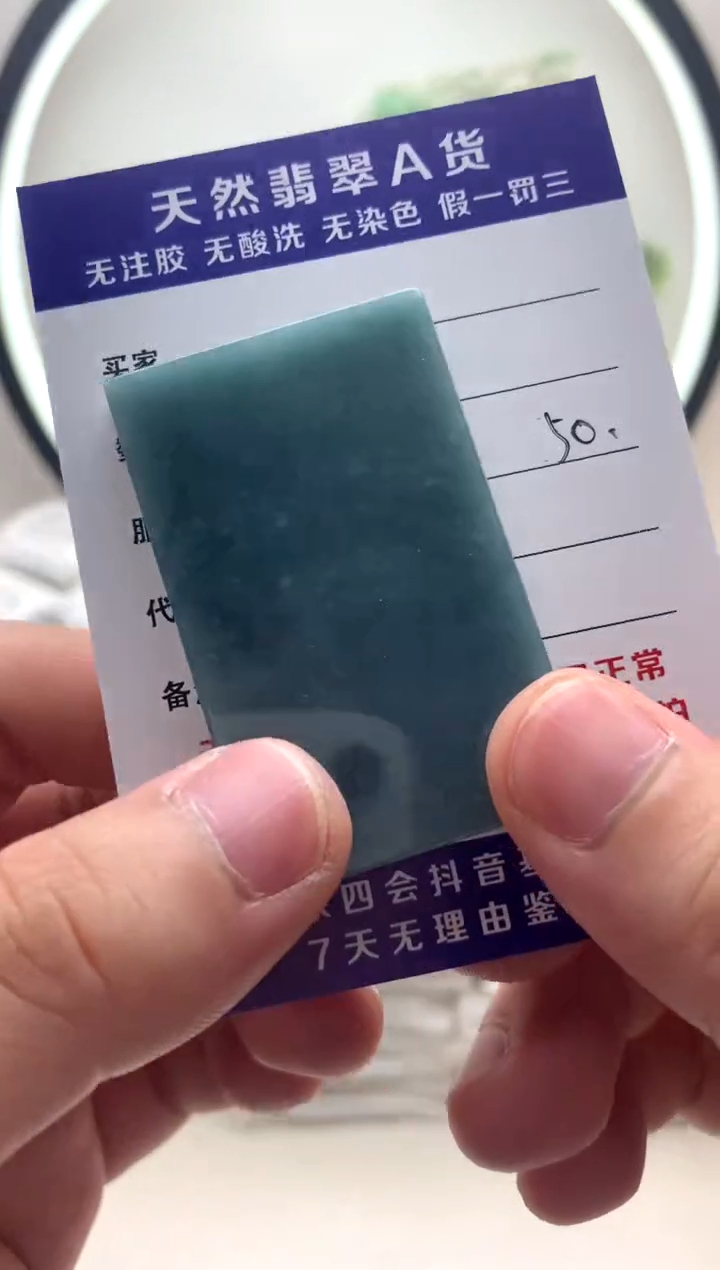 颈饰未镶嵌翡翠无事牌