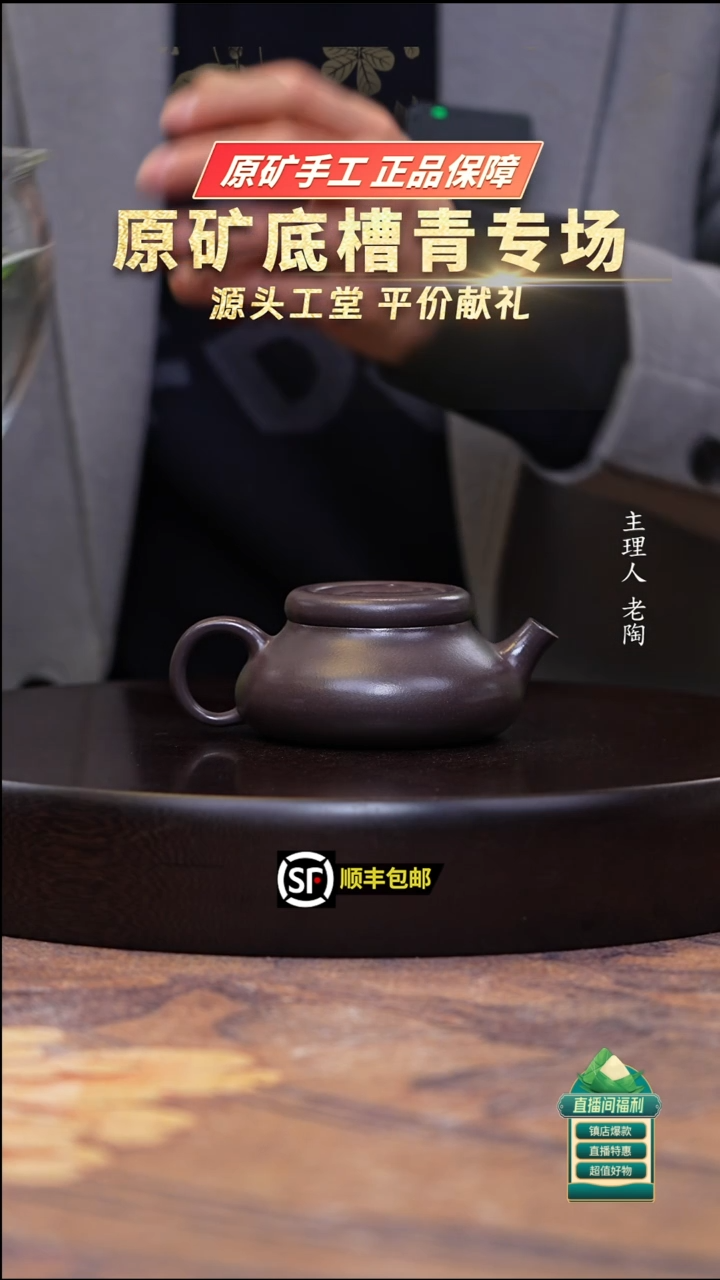 茶壶紫砂天青泥乾坤隐瓢160cc