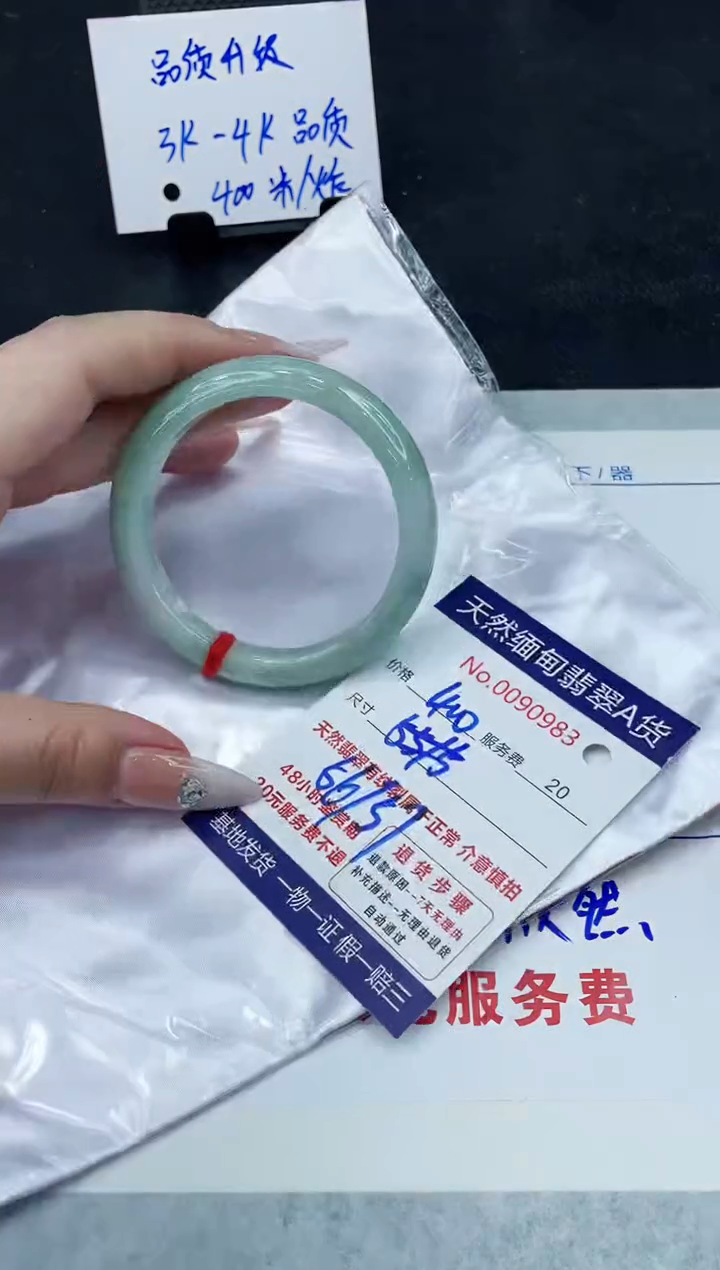 【闪购商品】翡翠手镯未镶嵌888888888888