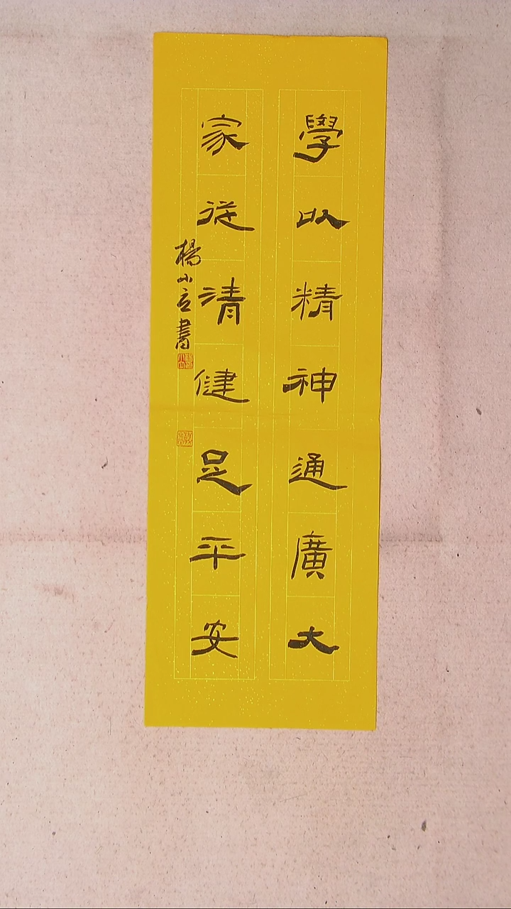 【闪购商品】书法杨小立河南南阳69*23