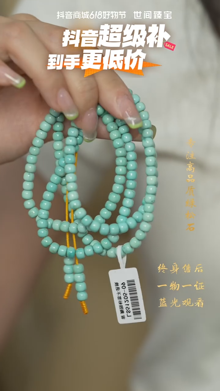 绿松石未镶嵌G38（多样性发一件）多圈