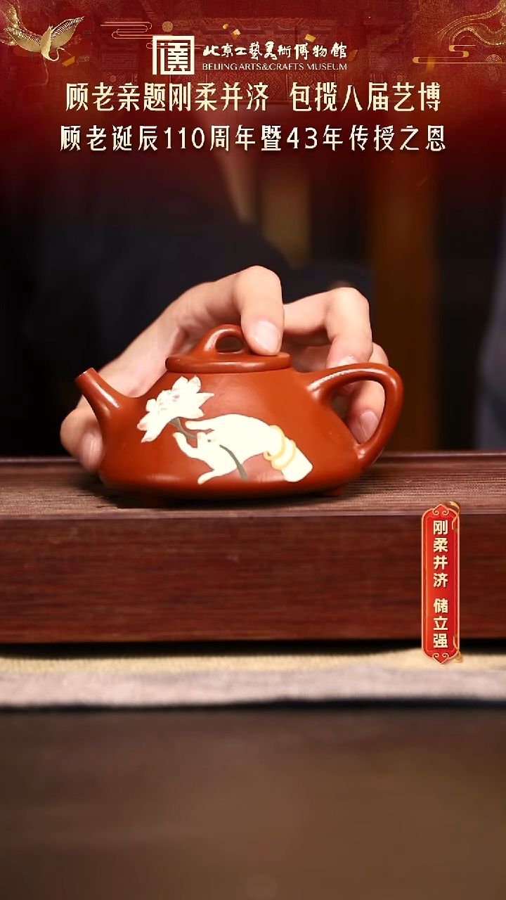 1115 紫砂专场 104