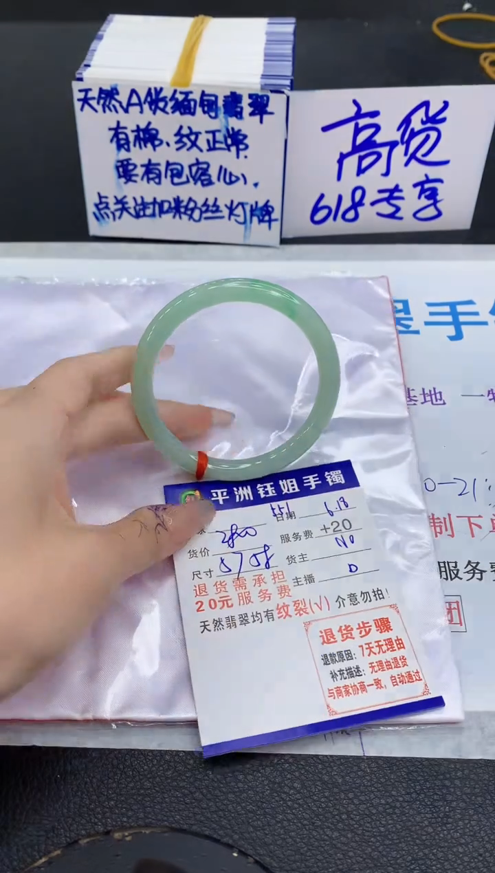 翡翠手镯未镶嵌1