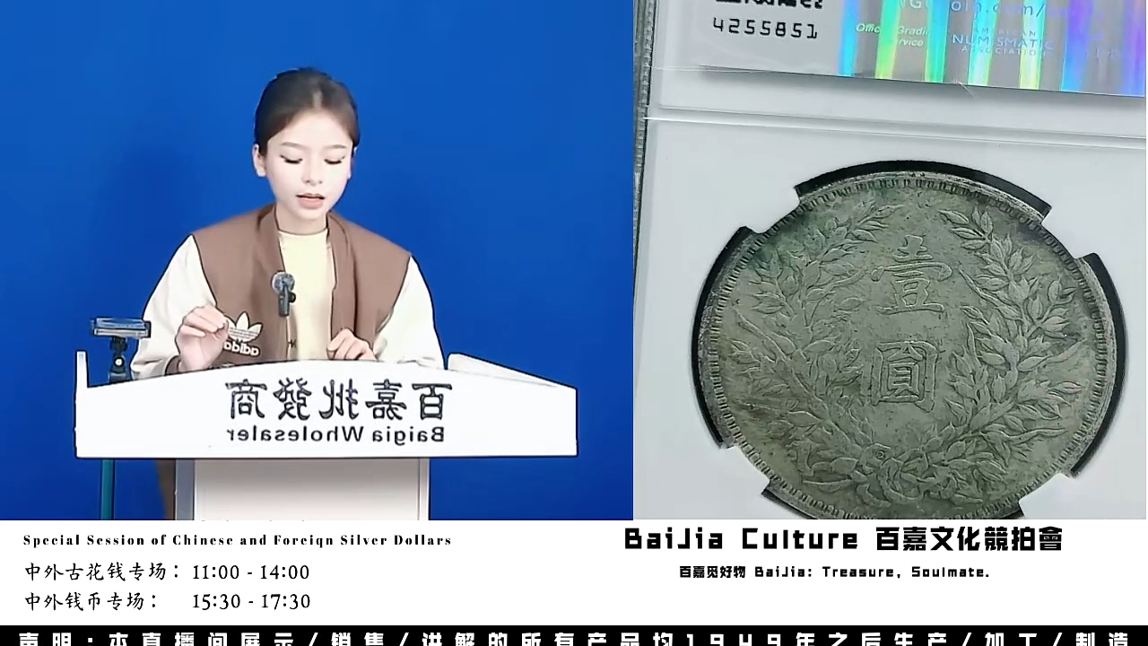 I****4直播盒子币一枚816