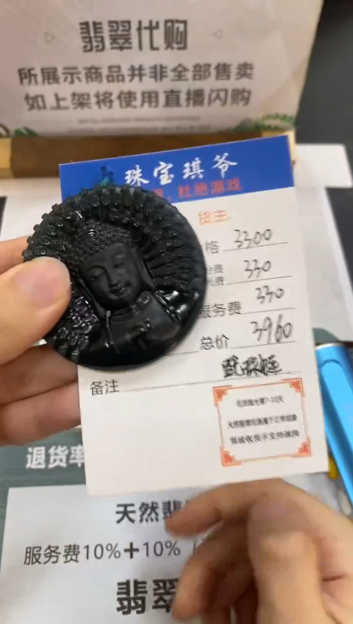 定制翡翠未镶嵌毛货不退不换-多样性发货