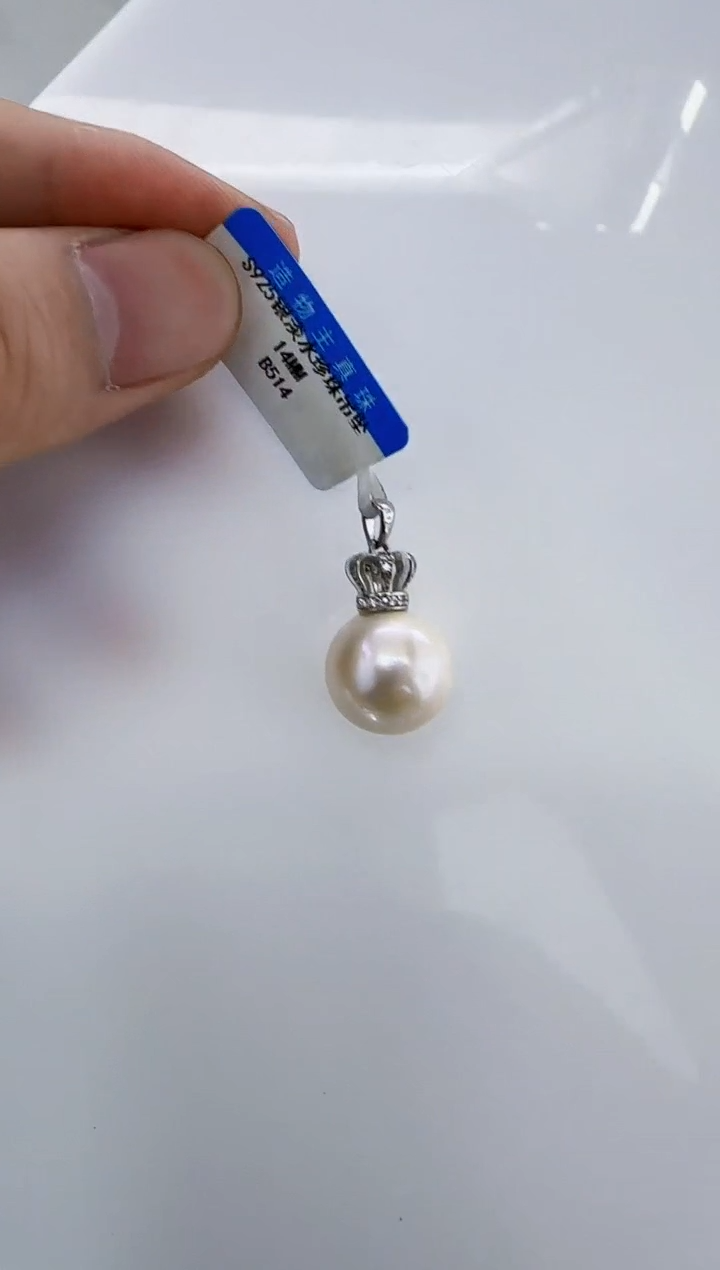 银S925镶嵌淡水珍珠DA珍珠14 b514