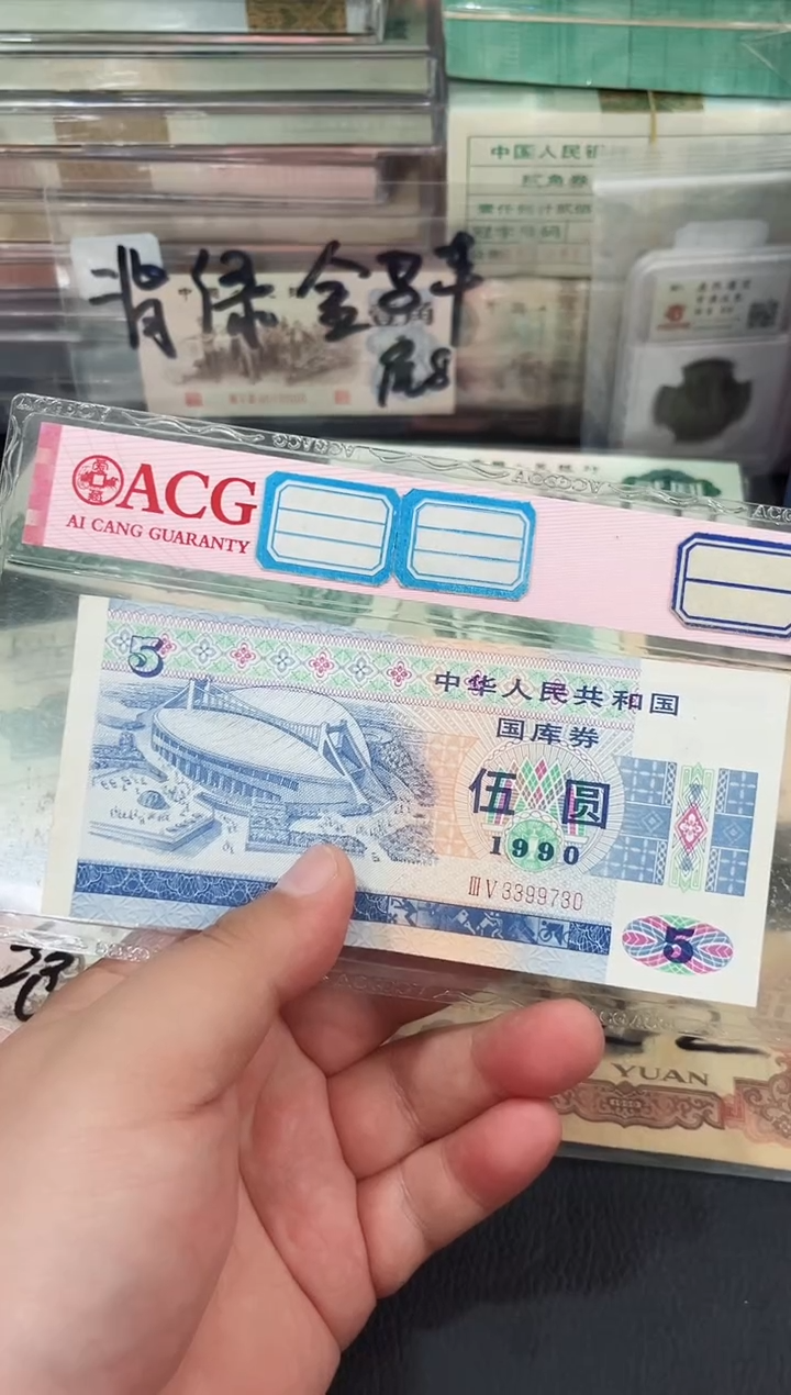 伍元国库卷朝阳体育场9730