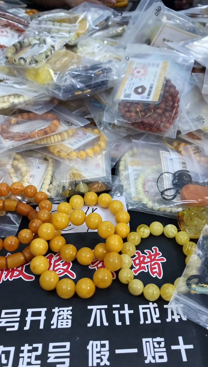 蜜蜡未镶嵌珠宝奇石170