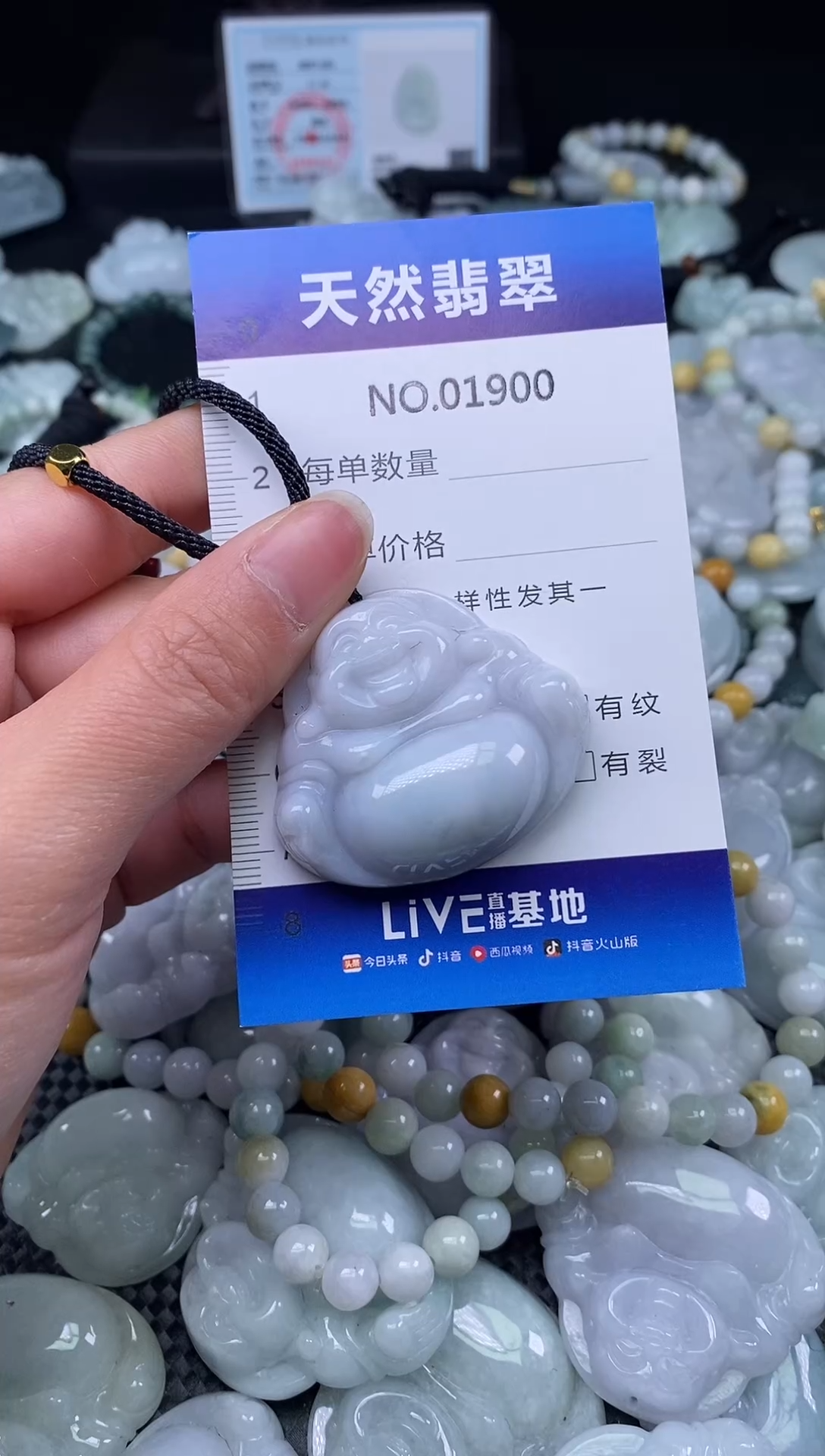 颈饰未镶嵌翡翠天然缅甸翡翠1900