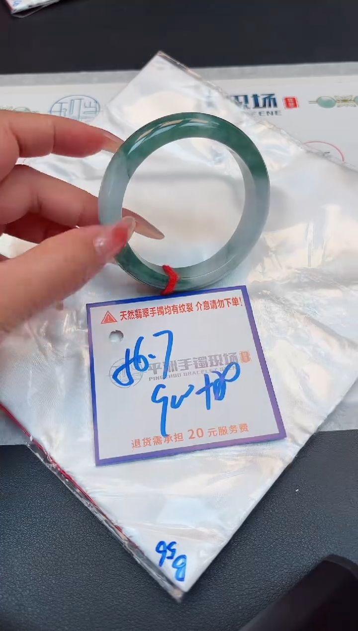 【闪购商品】翡翠手镯未镶嵌1111111111