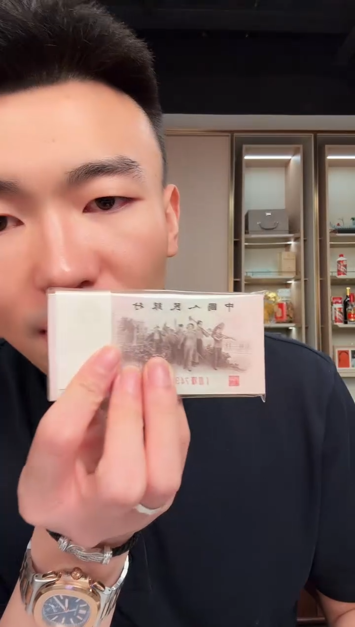 带评级鉴定-三版币渡背标十无4