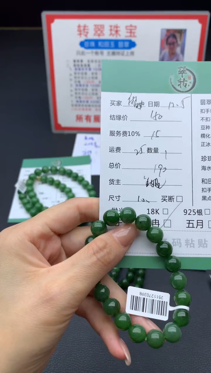 未镶嵌和田玉挂件魔****量手串