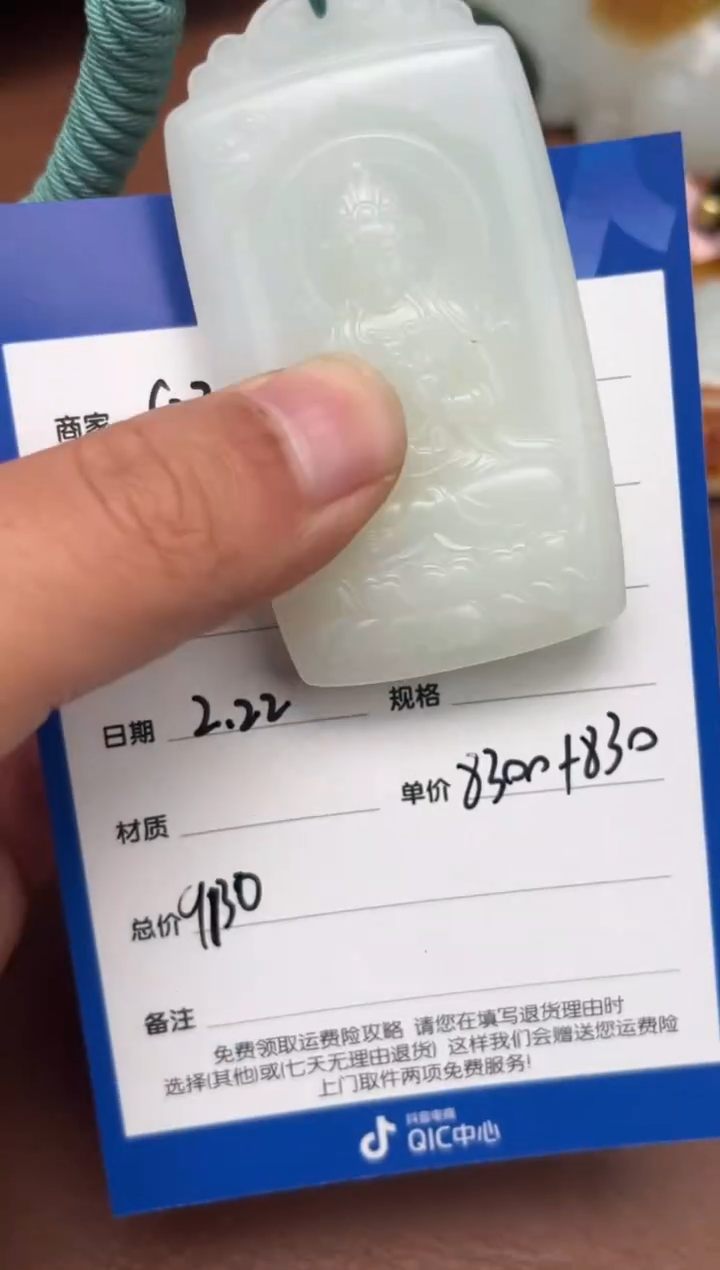 【闪购商品】和田玉2.22GZ多样性拍一发一未镶嵌52