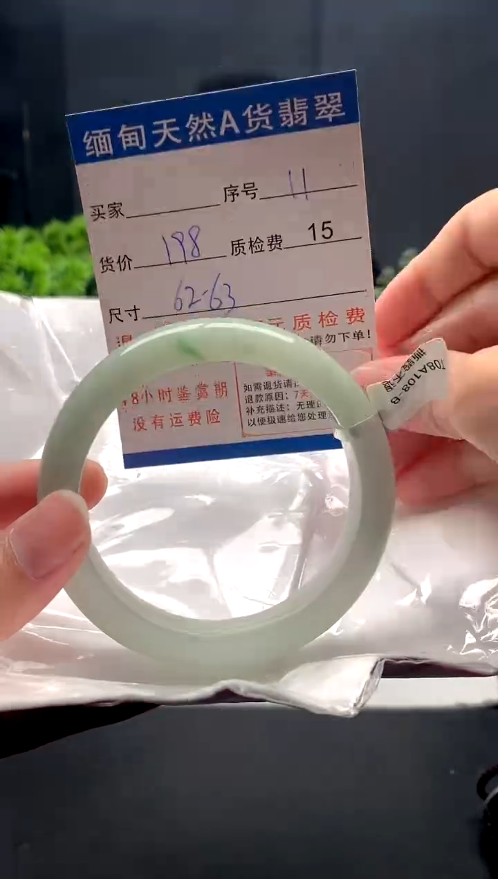 未镶嵌手镯翡翠11缅甸天然A货翡翠需包容瑕疵，介意慎拍