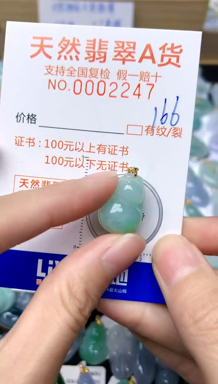 【闪购商品】翡翠颈饰18K金镶嵌166天然A货翡翠