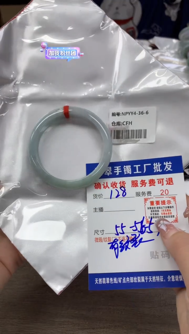 【闪购商品】翡翠手镯未镶嵌翡翠手镯