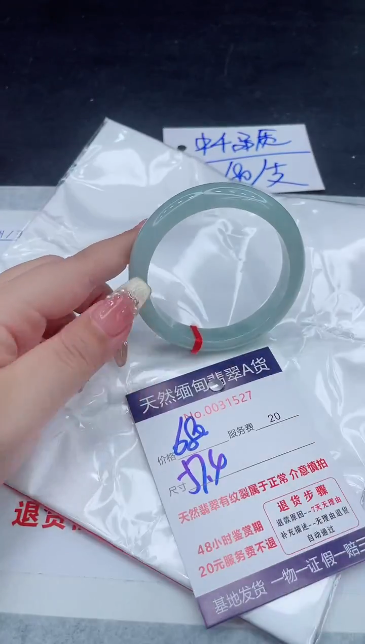 翡翠手镯未镶嵌66666666666