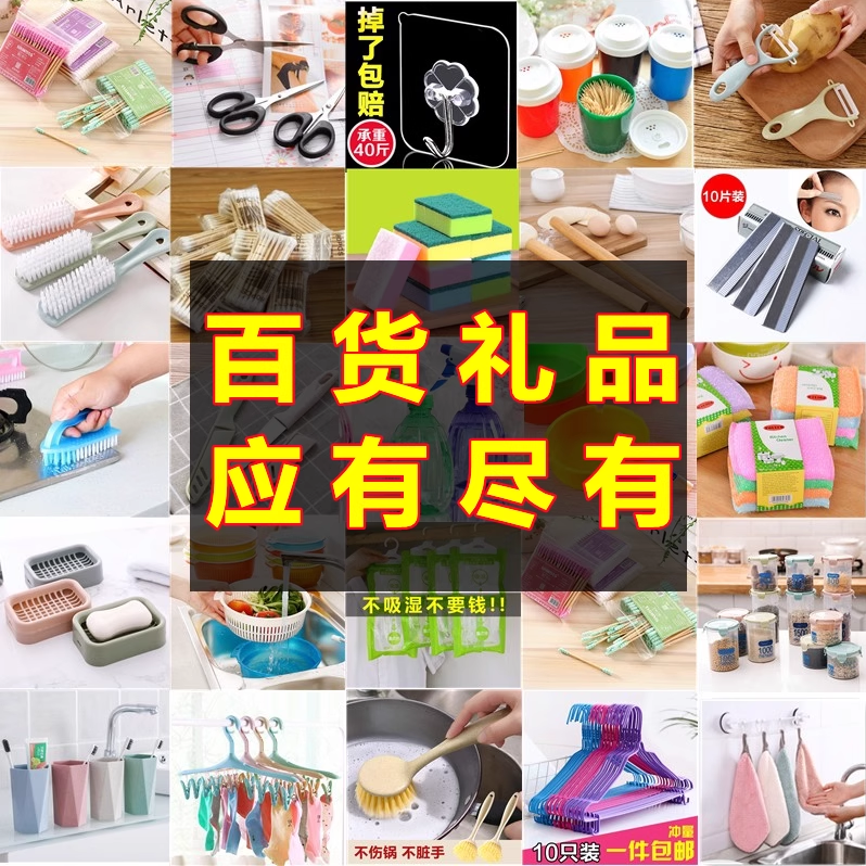 401-500号家居日用百货收纳