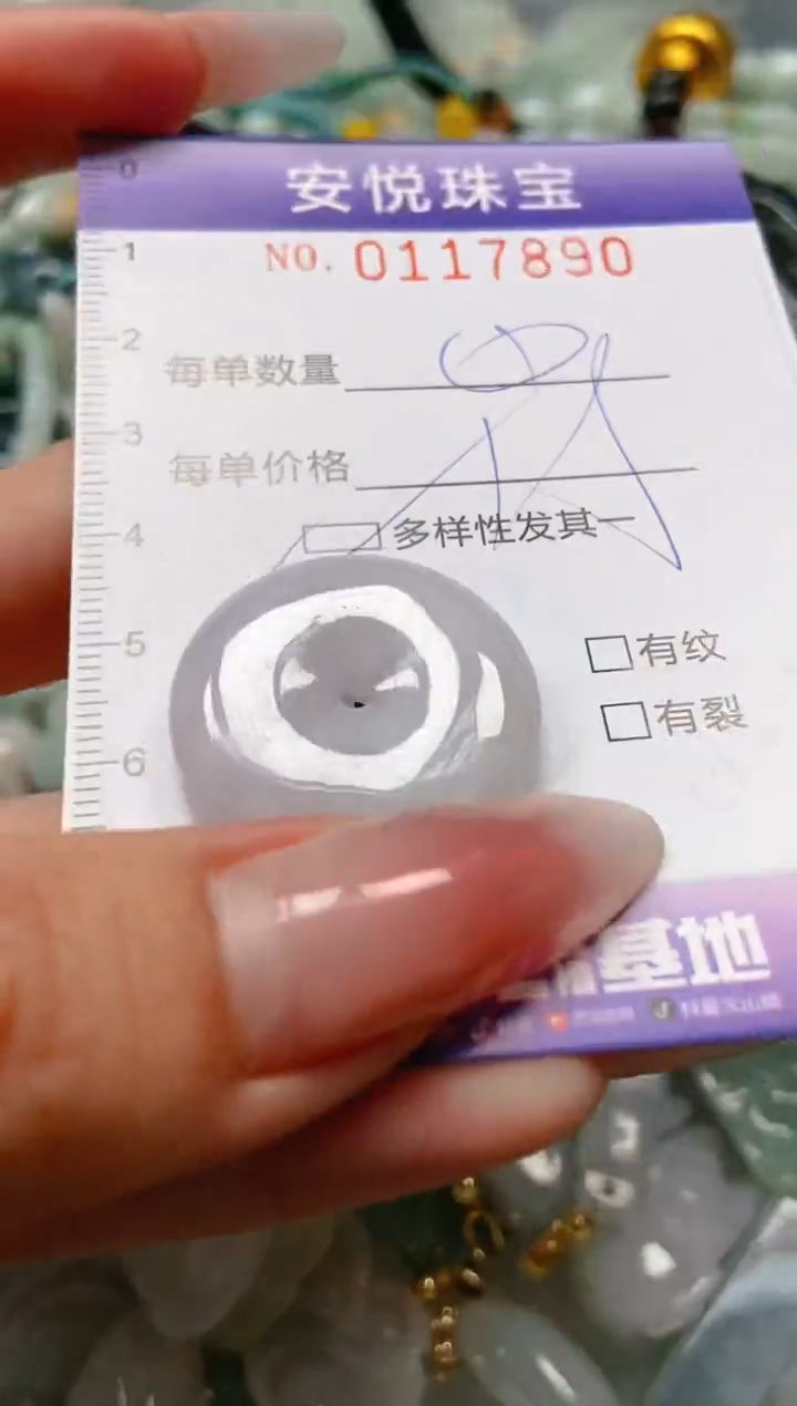 【闪购商品】翡翠颈饰未镶嵌闪购0117890多样性发其一