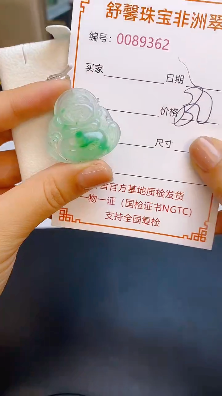 石英质玉未镶嵌颈饰9362