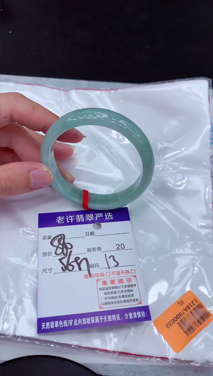 【闪购商品】翡翠手镯未镶嵌111111111111