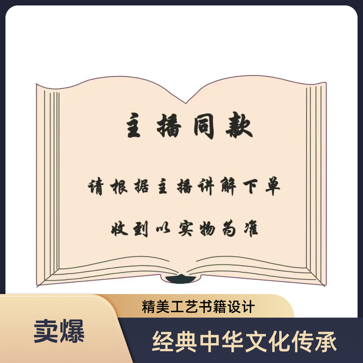 1985根据主播讲解下单收到以实物为准练习册