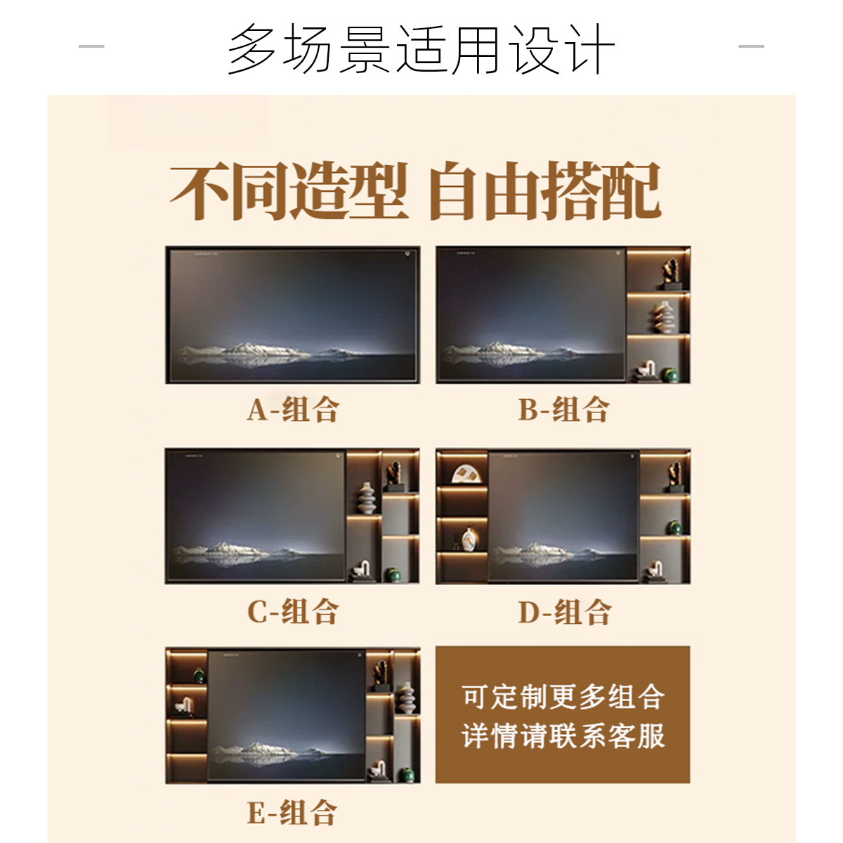 定制85/100/75寸不锈钢电视壁龛嵌入式铝合金背景墙电视柜内嵌框