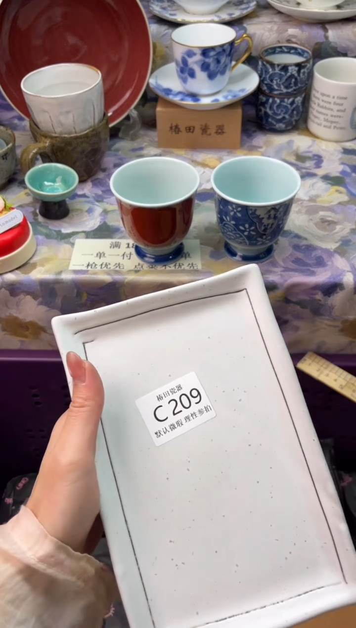 瓷片璐*瓷片瓷片          C 209