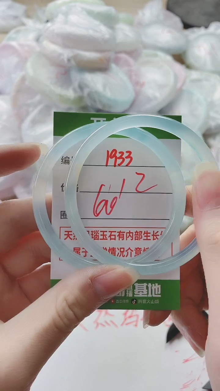 【闪购商品】玛瑙/玉髓手镯未镶嵌1933