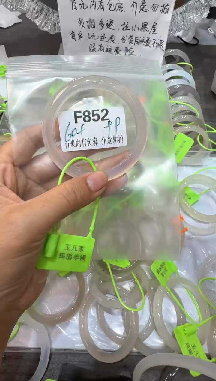 玛瑙/玉髓手镯未镶嵌玛瑙