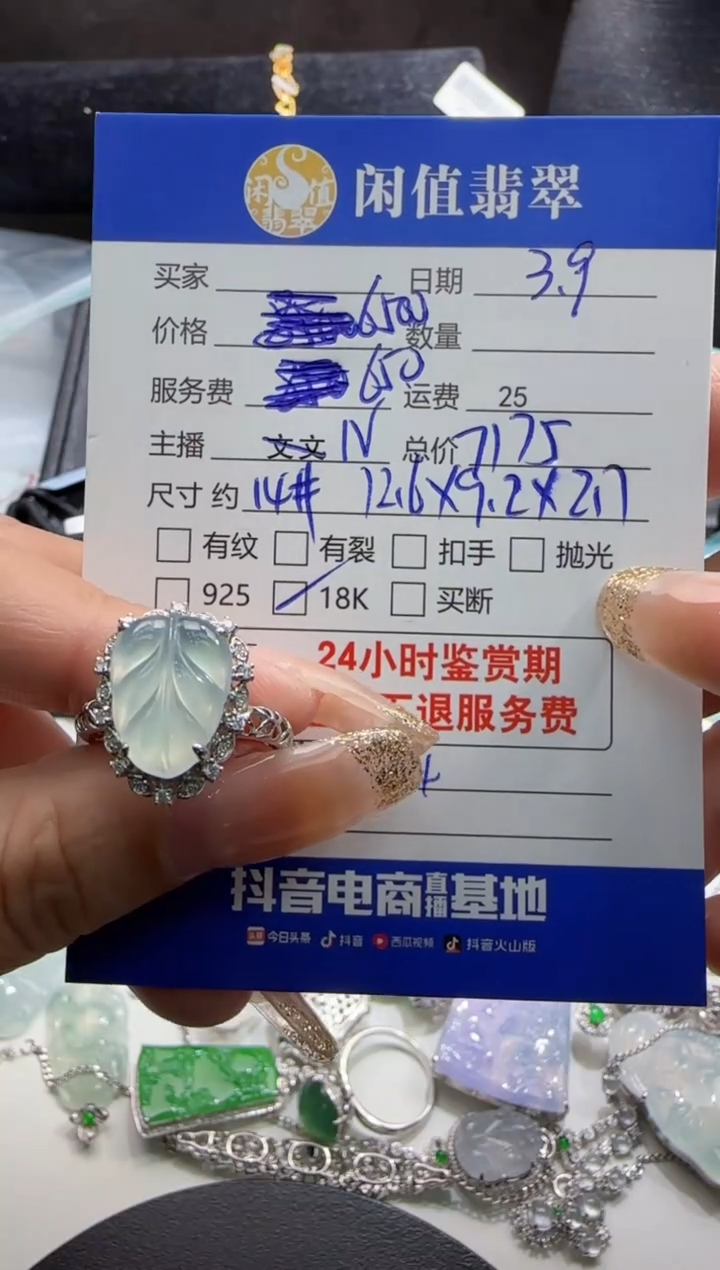 【闪购商品】翡翠戒指18K金镶嵌翡翠戒指