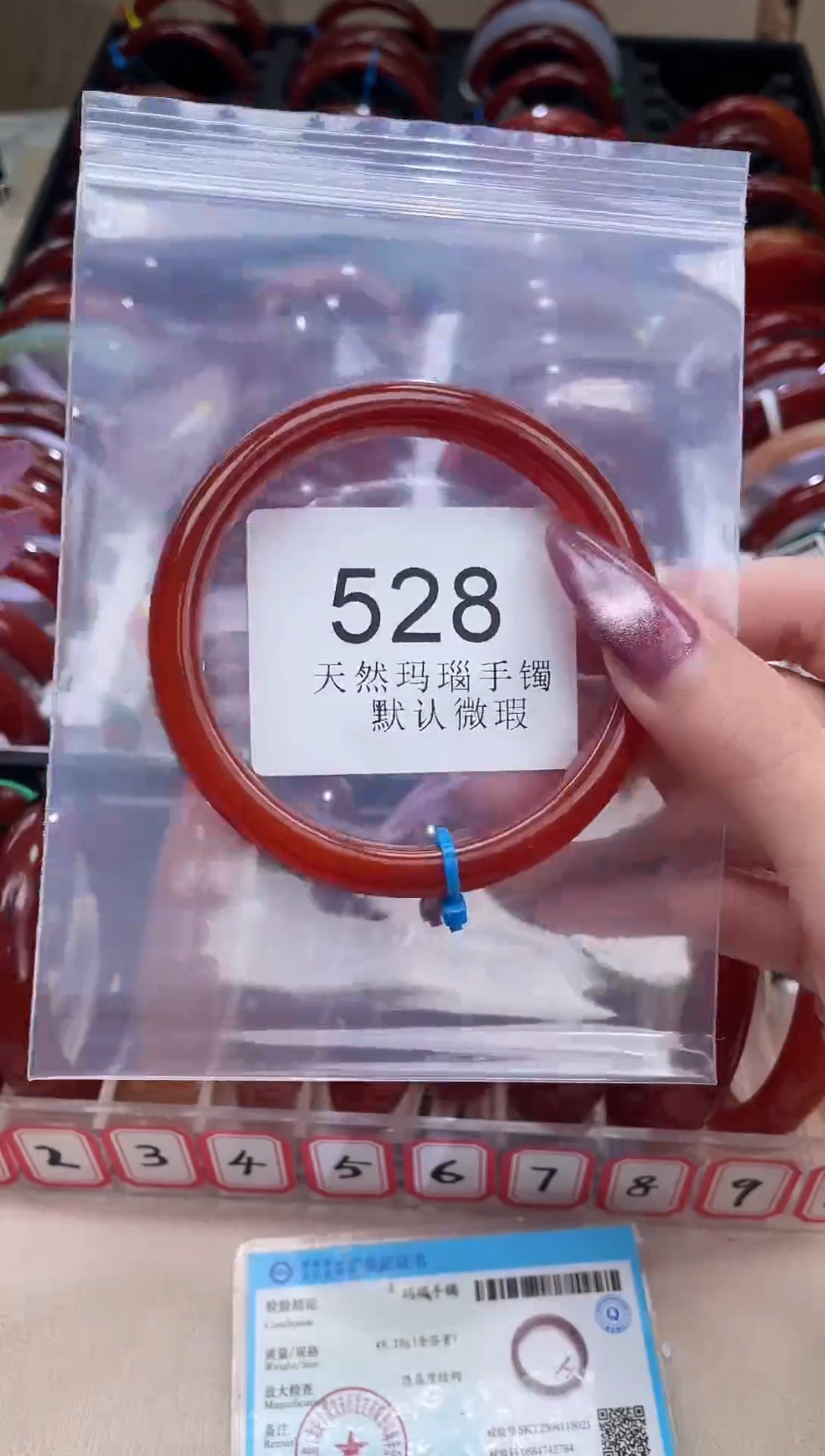 手镯玛瑙/玉髓未镶嵌61圈口*B528