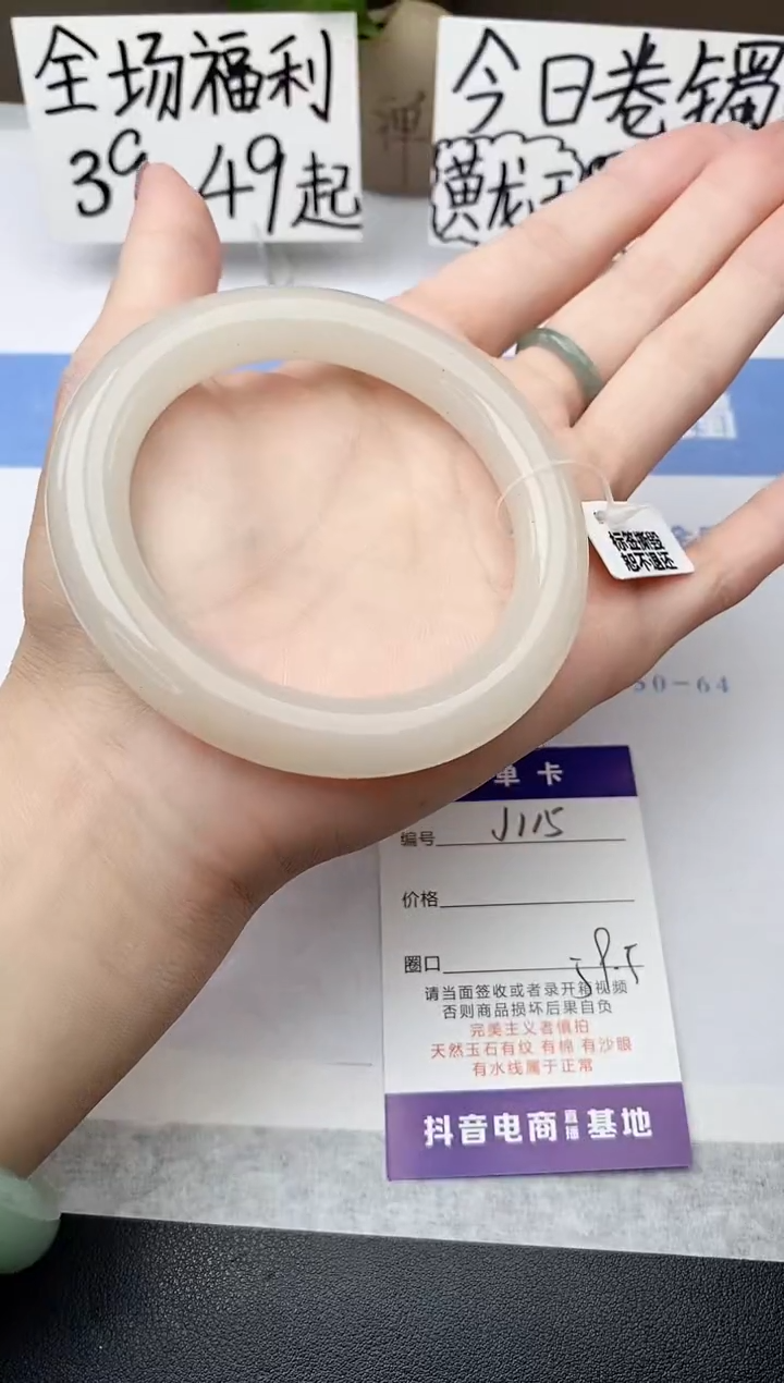 石英质玉手镯未镶嵌j115-S59+