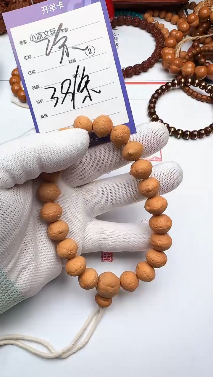 手串凤眼菩提凤眼菩提 手串