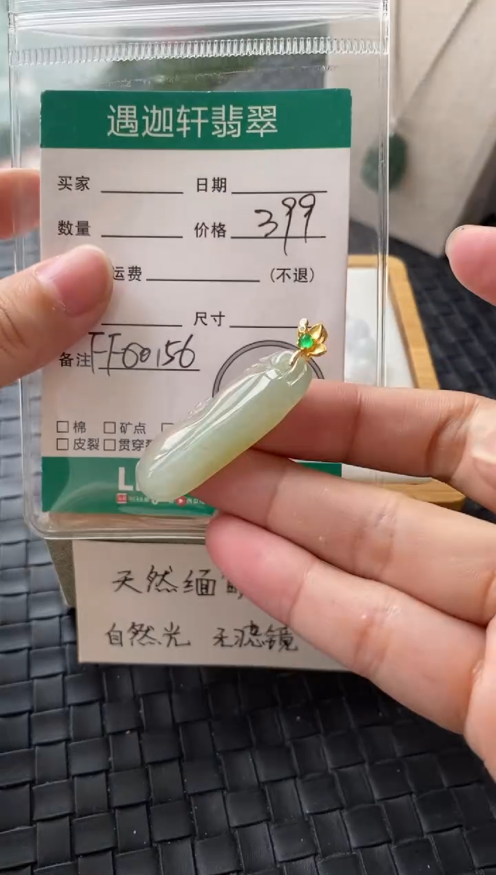 吊坠(不含链)银S925镶嵌翡翠FF00156