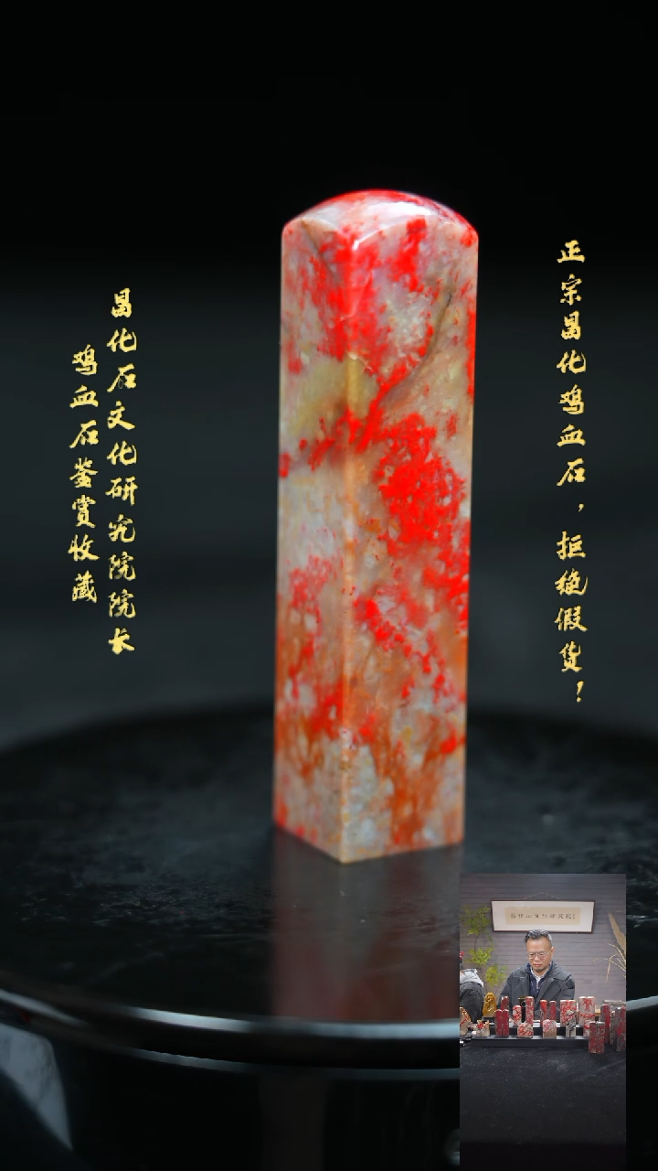 【闪购商品】昌化鸡血石111111111111111
