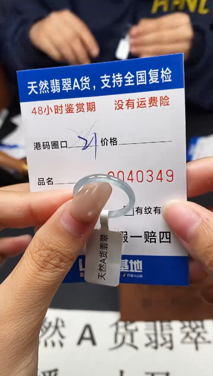 未镶嵌戒指翡翠天然A货翡翠0349