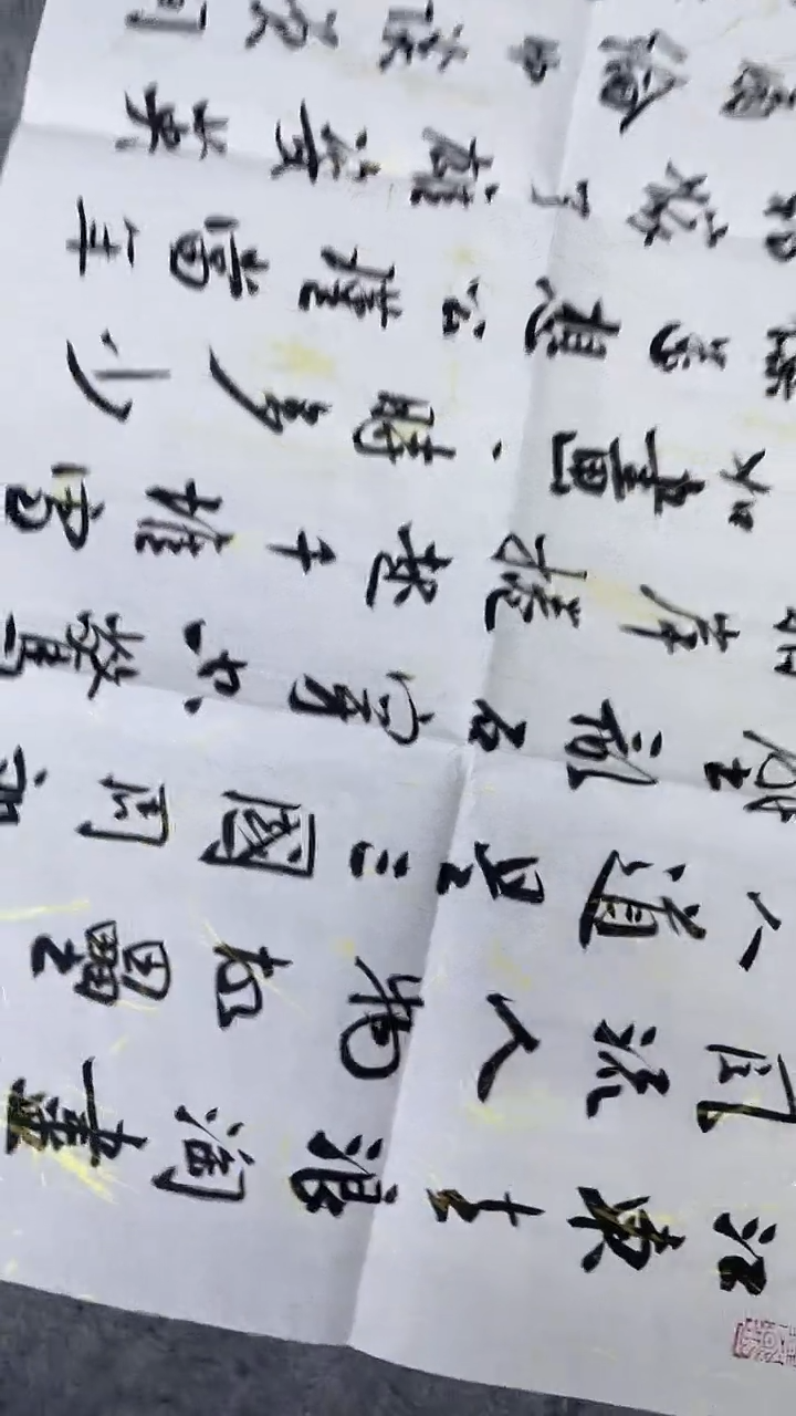 书法绘画书法绘画