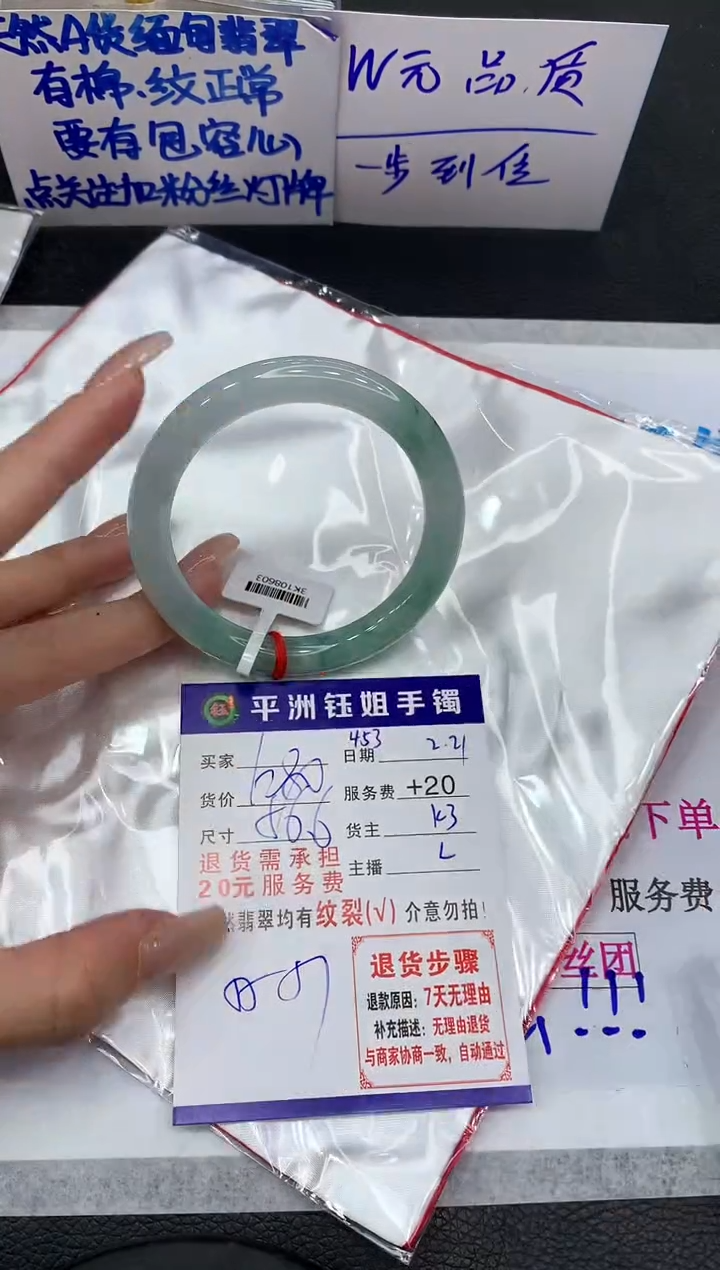 【闪购商品】翡翠手镯未镶嵌1111111111