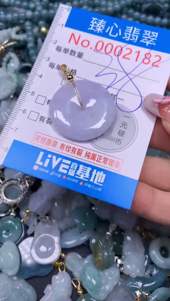 【闪购商品】翡翠颈饰未镶嵌含绳0002182