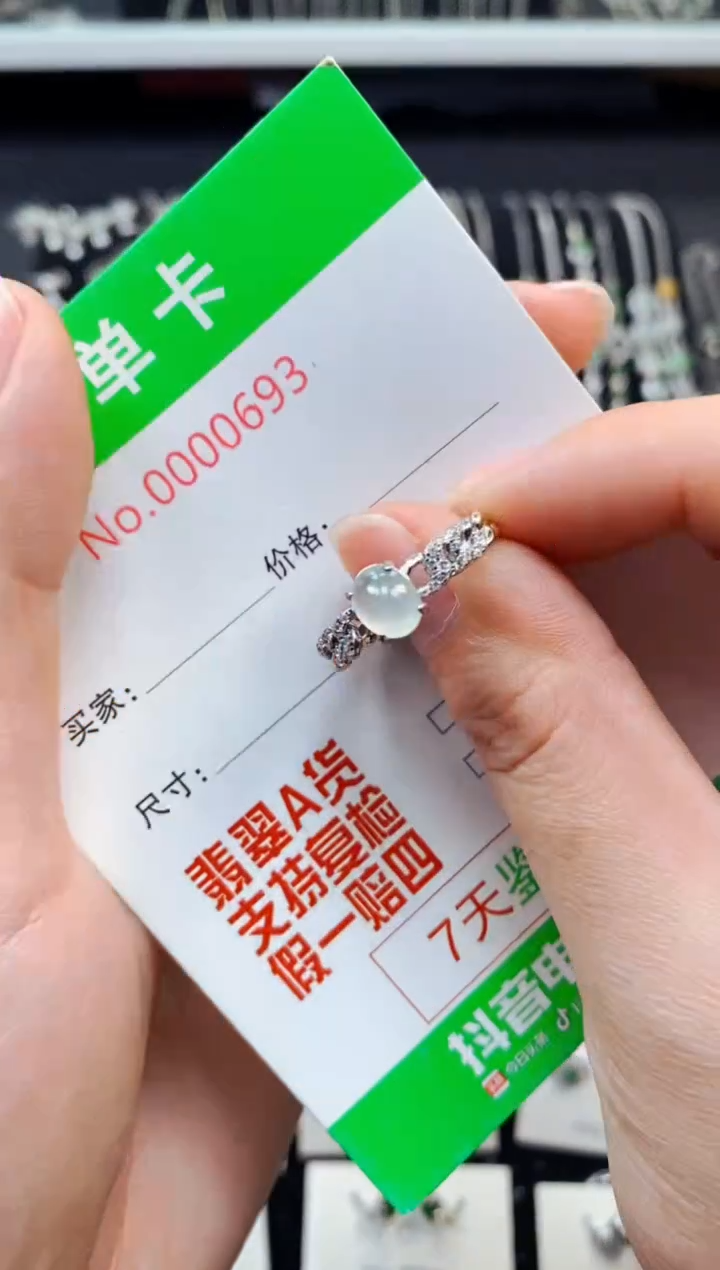 【闪购商品】翡翠戒指银S925镶嵌0693