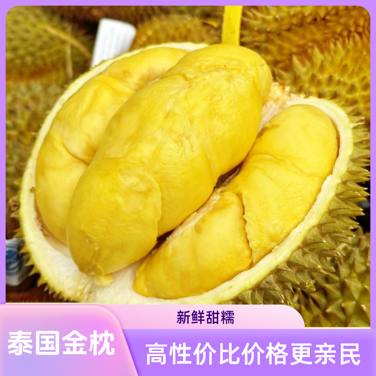 5号整果【一物一拍】正宗泰国金枕空运树熟榴莲新鲜核小肉厚干包甜糯默认开果斤上海同城小时达闪送5金枕上海市