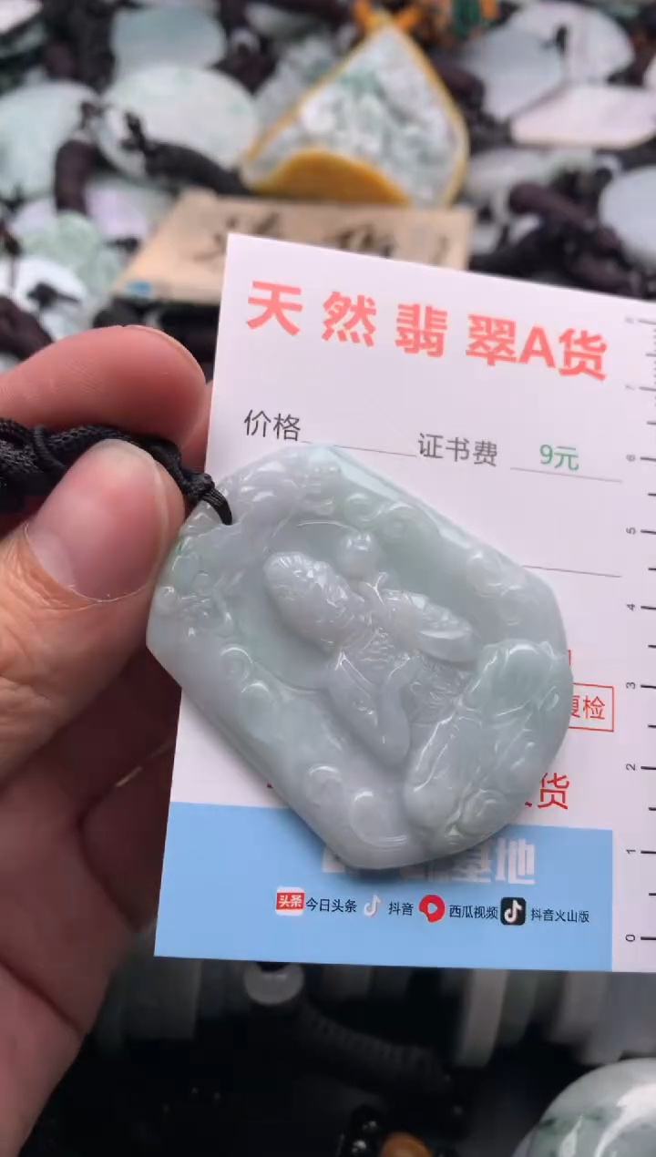 【闪购商品】翡翠吊坠(不含链)未镶嵌1