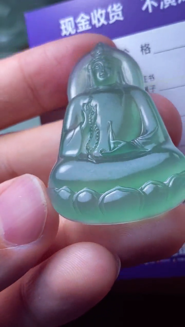 定制翡翠未镶嵌 余生很贵 余生很贵
