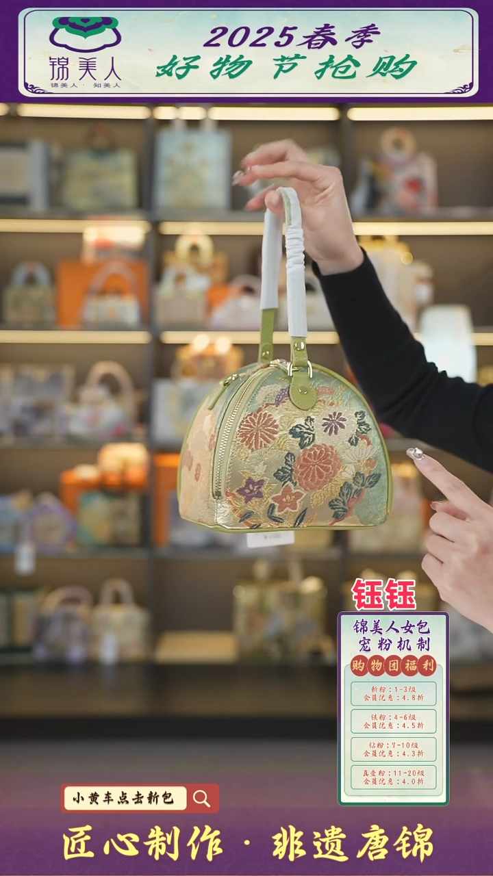【闪购商品】织绣钰钰好物节非遗唐锦 绿色粽子包40