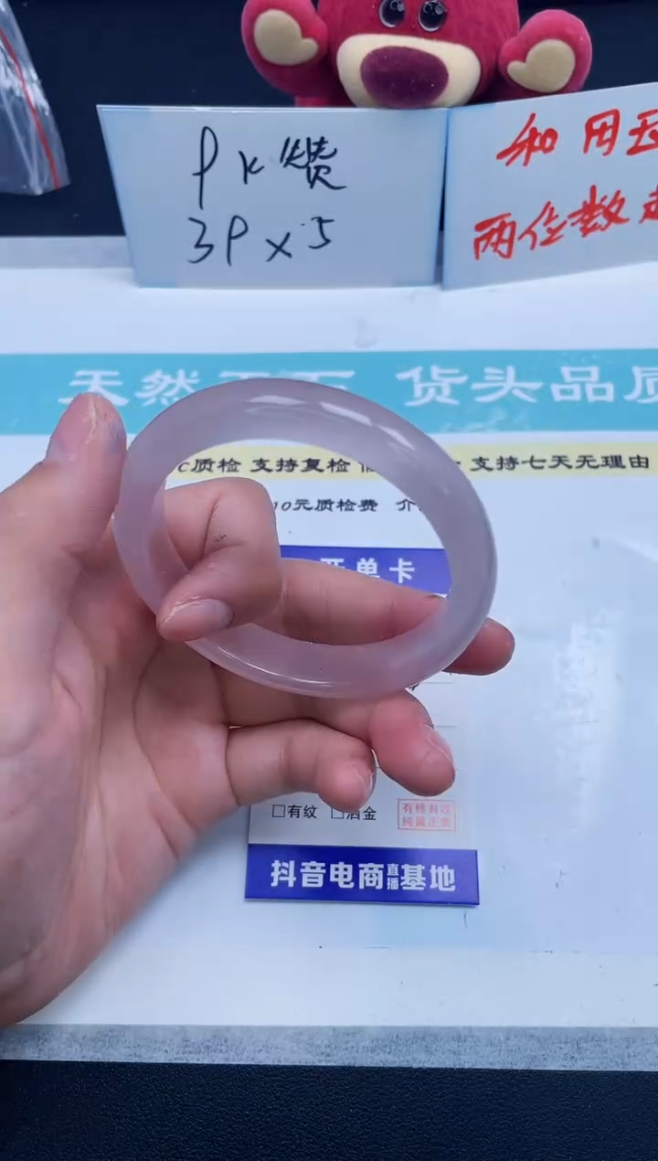 【闪购商品】石英质玉手镯未镶嵌159/55.5