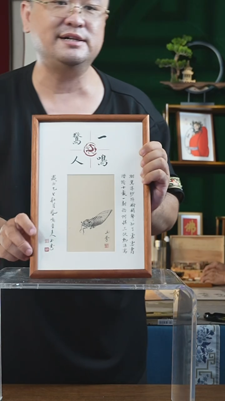 书法23*32绘画摆台 蝉 刘