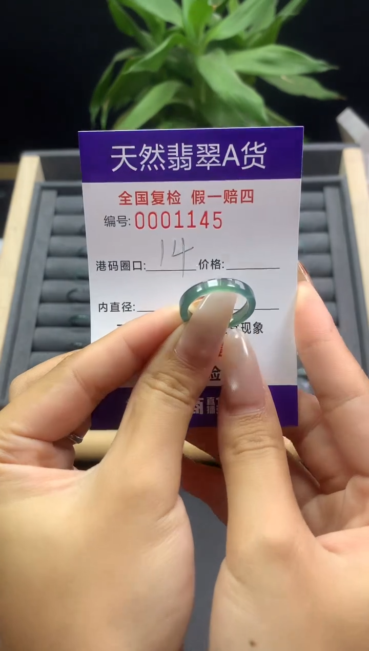 未镶嵌戒指翡翠天然  1145