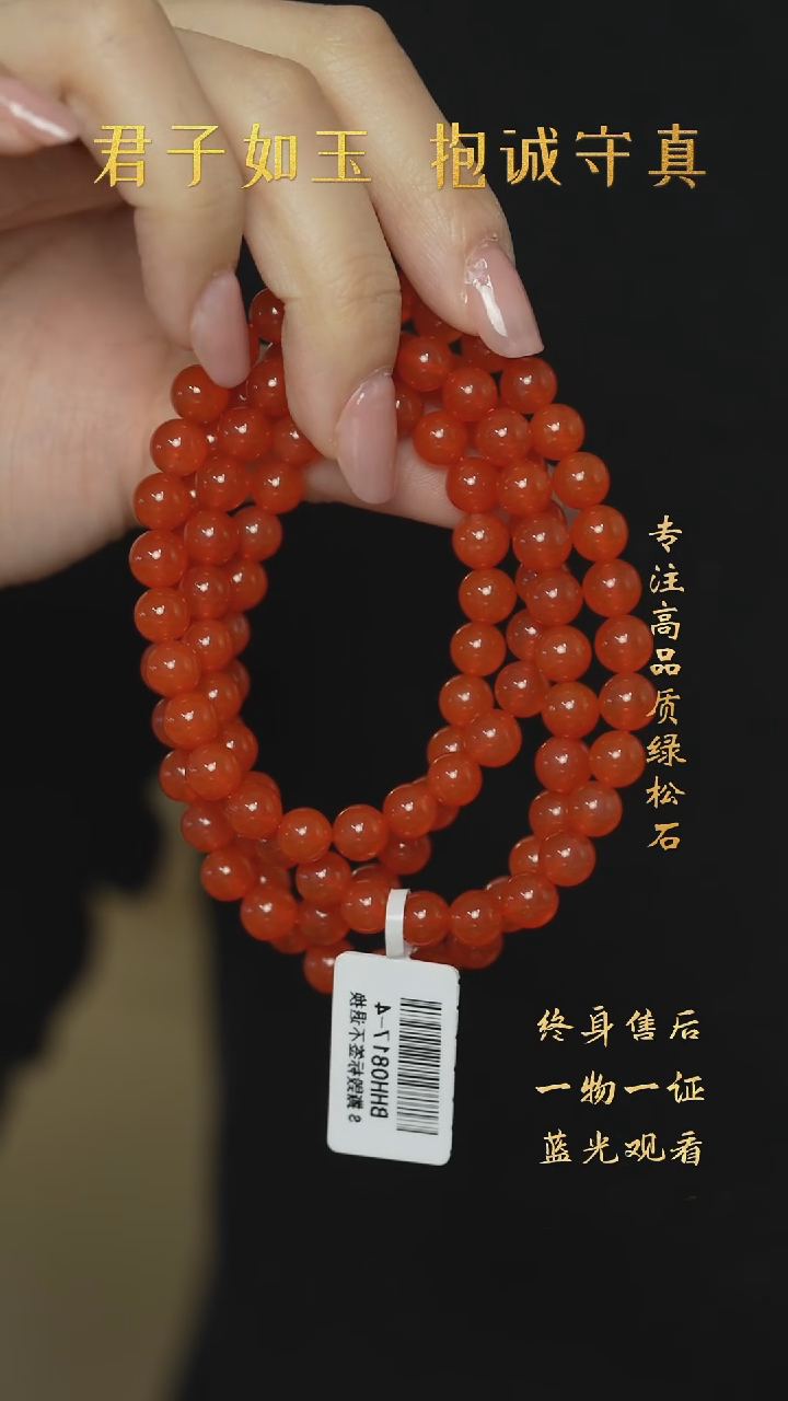 【闪购商品】南红玛瑙H49（多样性发一件）未镶嵌多圈