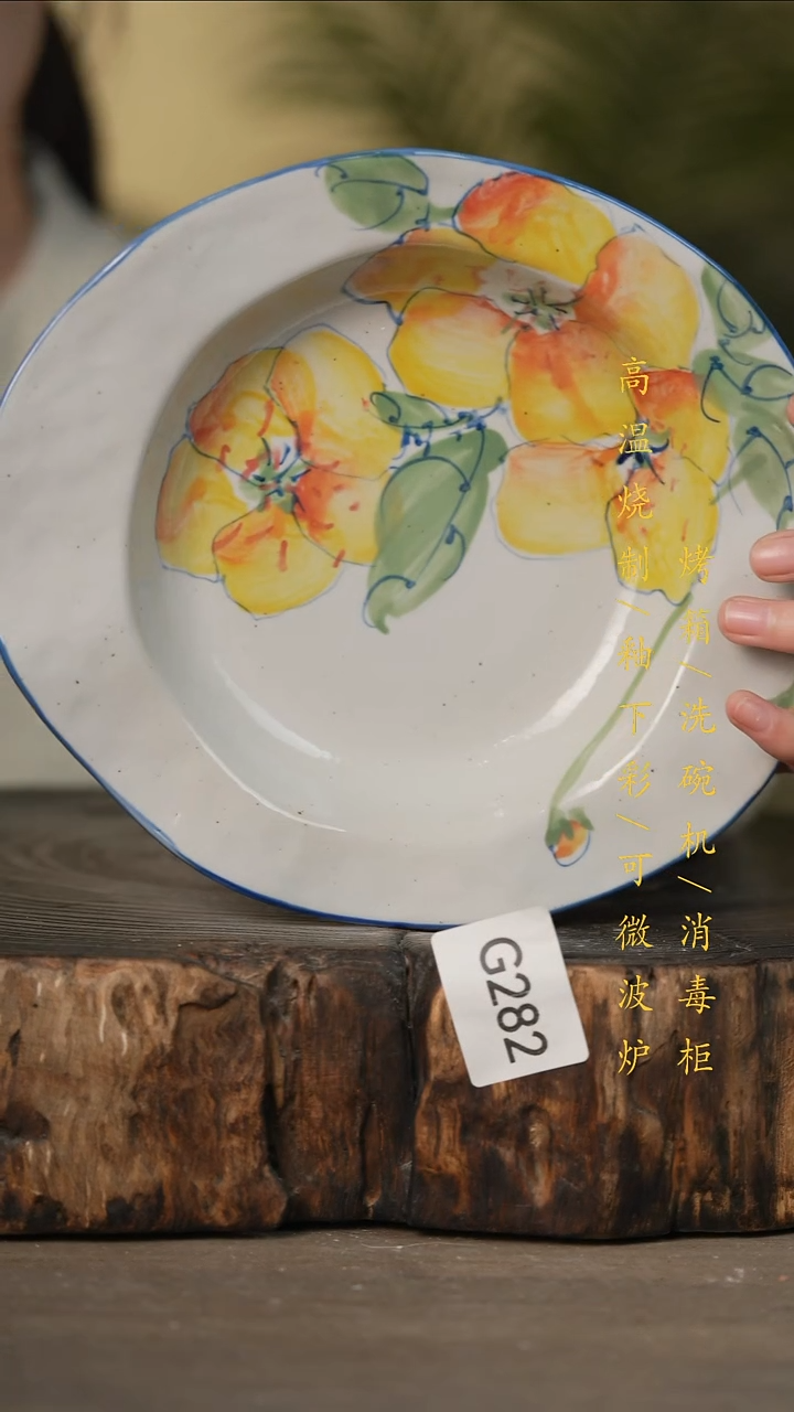 瓷片景德镇高温釉下彩可微波烤箱洗碗机282